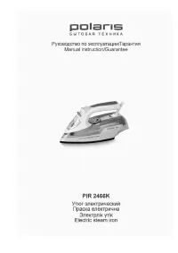 Polaris PIR 2466K