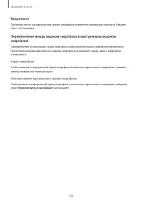 Страница 100