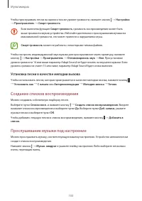 Страница 103