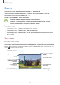 Страница 104