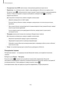 Страница 106