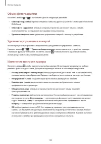 Страница 109