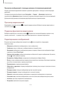 Страница 112