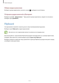 Страница 117