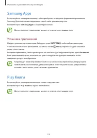 Страница 119