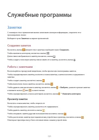 Страница 121