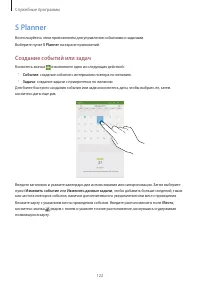 Страница 122