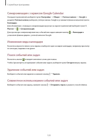 Страница 123