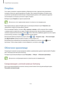 Страница 124