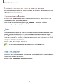 Страница 125