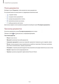 Страница 126