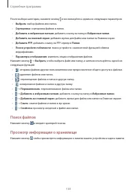 Страница 133