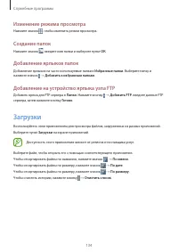 Страница 134