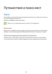 Страница 136