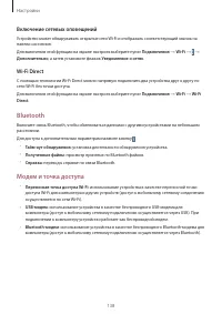 Страница 138