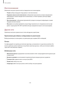 Страница 140