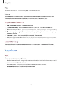 Страница 141