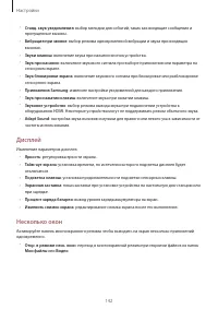 Страница 142