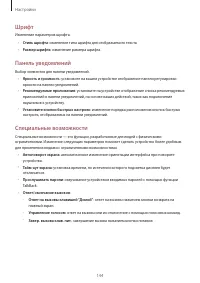 Страница 144