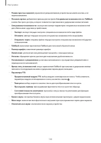 Страница 145