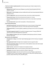 Страница 147