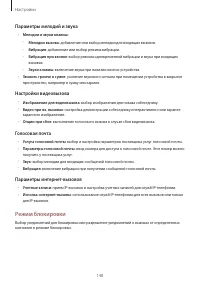 Страница 148