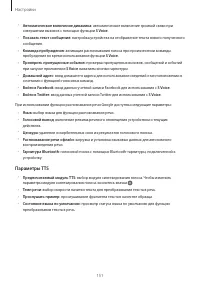 Страница 151