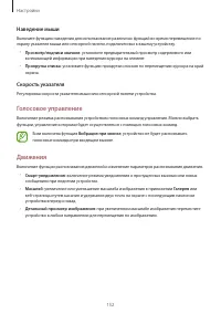 Страница 152