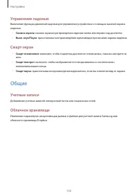 Страница 153