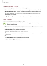 Страница 154