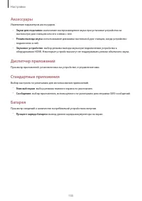 Страница 155