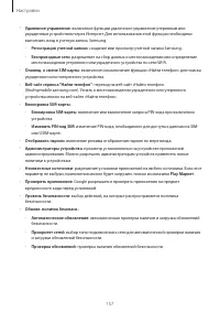 Страница 157