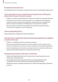 Страница 161