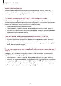 Страница 162