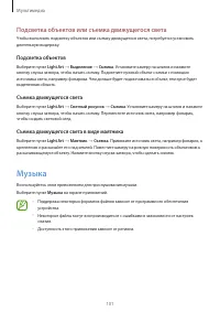 Страница 101