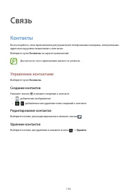 Страница 104