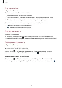 Страница 105