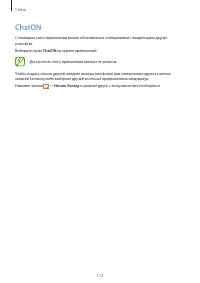 Страница 112