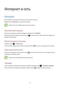 Страница 113