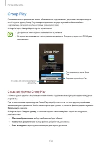 Страница 118