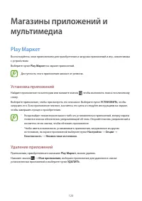 Страница 120