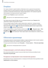 Страница 128