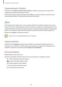 Страница 129