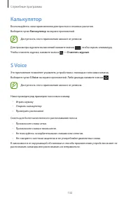 Страница 132