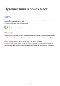 Страница 136