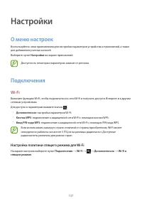 Страница 137