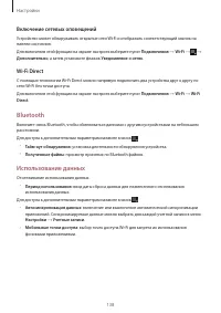 Страница 138