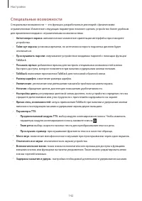 Страница 142