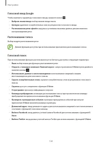 Страница 144