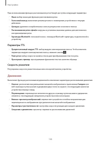 Страница 145